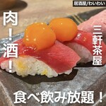 0秒レモンサワ― 三軒茶屋 肉寿司 - 