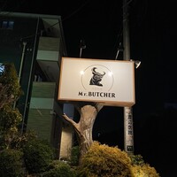 ミスターブッチャー - 