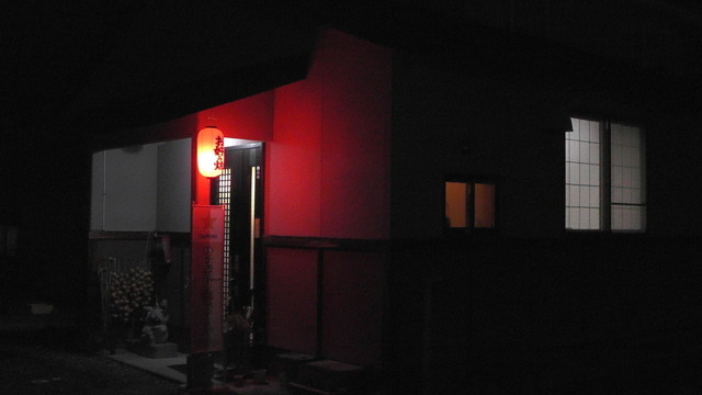 やまちゃん - 会津田島（居酒屋）の写真