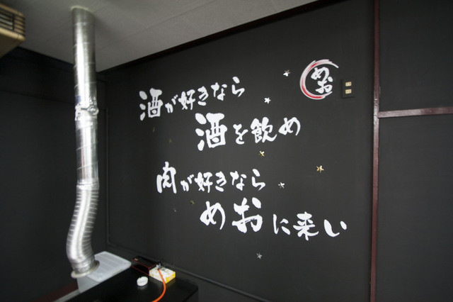 焼肉めお 三鷹本店 三鷹 韓国料理 食べログ 焼肉めお 三鷹本店 三鷹 韓国料理 食べログ