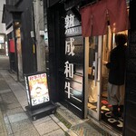 としお - 