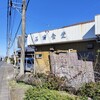 石田食堂