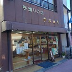 Kanemaru - Exterior
