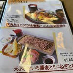 厚木国際カントリー倶楽部 レストラン - 