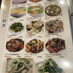 中華料理　東海飯店 - 