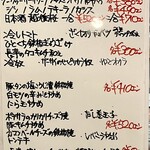 お好み焼き 鉄ちゃん - 本日のメニュー　ちょっとずつ変わるのが楽しみです