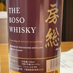 お好み焼き 鉄ちゃん - 千葉産のウヰスキー　その名も房総　味はまあまあでしたまだ若い