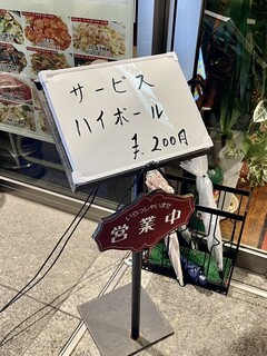 h Houkeikaku - おハイボールが200円で　でもジョッキじゃなくてグラスですｗ