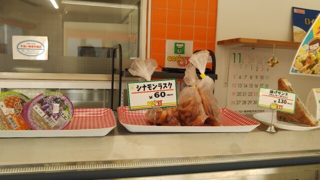 太田屋 - 国府/サンドイッチ | 食べログ