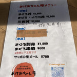 あけみちゃん号 - 