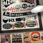 横浜家系ラーメン 一閃家 - 