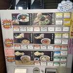 つけ麺屋しずく - 限定も気になる。