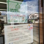 アウトレットスイーツ ロピア - 11月のお休み