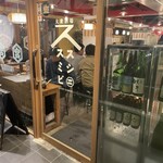 大衆酒場 スシスミビ - 