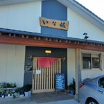 Sushi Izakaya Inasa - 玄関口