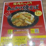 餃子の王将 徳島沖浜店 - 