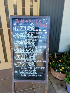 h Sushi Izakaya Inasa - 玄関口のメニュー表示ボート。