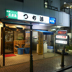 Tsuchikatsu - お店の入口です。