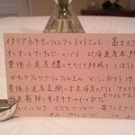 ふくの季 - 22回目un menu