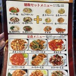 七左食堂 - ランチメニュー