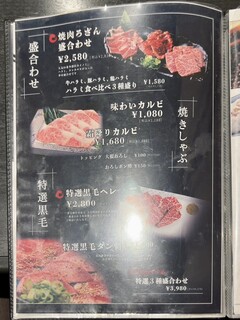 h Yakiniku Rozan - 