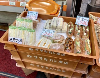 ササキパン本店 - 