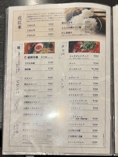 h Yakiniku Rozan - 