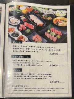 h Yakiniku Rozan - 