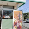 天神屋 押切店