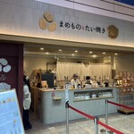 Mamemono To Taiyaki - 