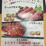 肉の匠 中むら屋 - 