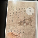 炉端きりゅう - 