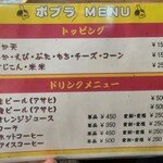 Okonomiyaki Poplar - 