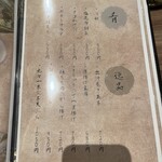 炉端きりゅう - 