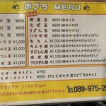 Okonomiyaki Poplar - 