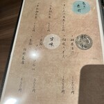 炉端きりゅう - 