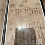 炉端きりゅう - 