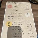 炉端きりゅう - 