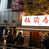 Chousokabe Ginza - 