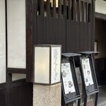 Ryokan Kurashiki - 