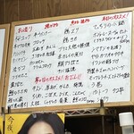立呑み処 入部酒店 - 本日のおすすめ