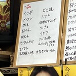 立呑み処 入部酒店 - 本日の一品