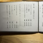 ならまち 鮨 はなこ - 