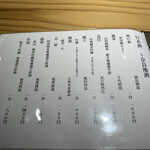 ならまち 鮨 はなこ - 