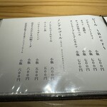 ならまち 鮨 はなこ - 