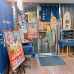 Kaisen Izakaya Ichimatsu Uoriki - 