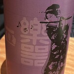 あらまさ 別館 - 