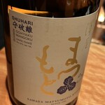 あらまさ 別館 - 