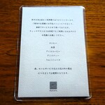 山荘無量塔 - Tan's bar：宿泊者向け説明