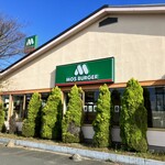 モスバーガー - 